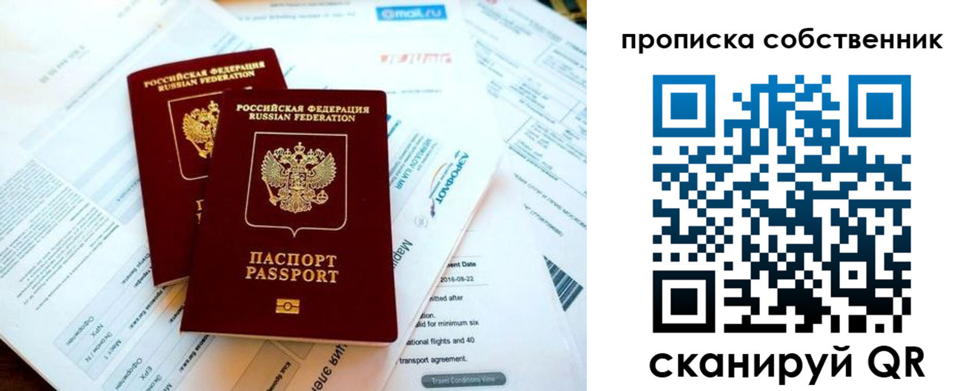 временная регистрация недорого в Альметьевске