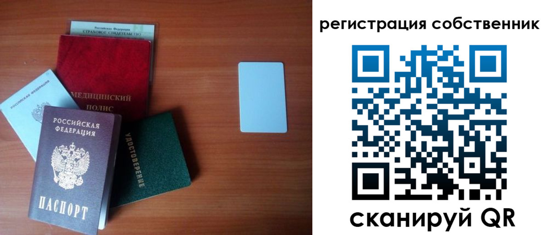 миграционный учет в Альметьевске