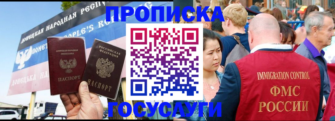 прописка штамп в Альметьевске